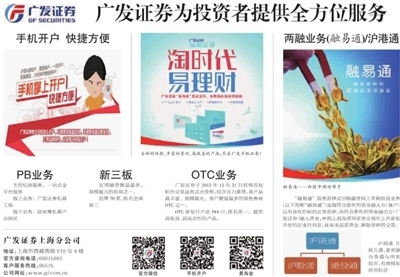 新民晚报数字报广告业务介绍