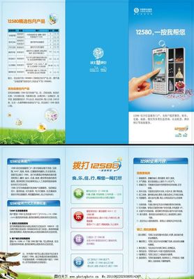 中国移动12580 您的全方位生活服务助手