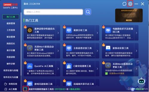 告别电脑蓝屏、卡顿！Windows优化神器QuickFix与AI工具箱全套详解